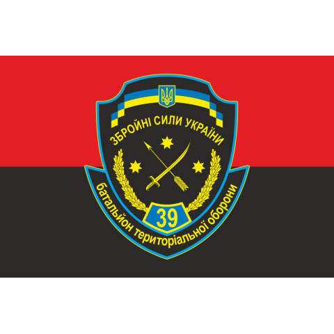 Прапор 39 БТрО (батальйону територіальної оборони) ЗСУ «Дніпропетровськ». Варіант-02 Прапор 39 БТрО (батальйону територіальної оборони) ЗСУ «Дніпропетровськ». Варіант-02