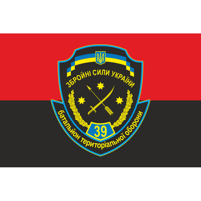 Прапор 39 БТрО (батальйону територіальної оборони) ЗСУ «Дніпропетровськ». Варіант-02 Прапор 39 БТрО (батальйону територіальної оборони) ЗСУ «Дніпропетровськ». Варіант-02