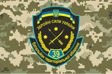 Флаг 39 БТрО (батальона территориальной обороны) ВСУ «Днепропетровск». Вариант-03