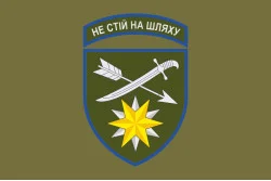 Прапор 66 ОМБр (окрема механізована бригада) ЗСУ. Варіант-10 Прапор 66 ОМБр (окрема механізована бригада) ЗСУ. Варіант-10