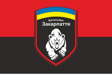 Прапор 4 БТрО (батальйону територіальної оборони) ЗСУ «Закарпаття». Варіант-02