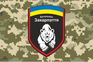 Прапор 4 БТрО (батальйону територіальної оборони) ЗСУ «Закарпаття». Варіант-03