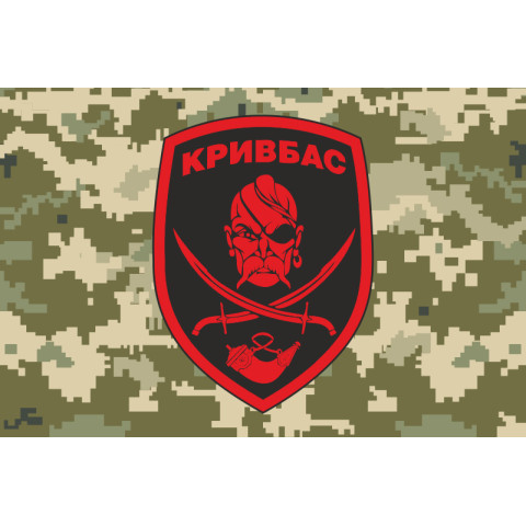 Флаг 40 БТрО (батальон территориальной обороны) ВСУ «Кривбасс». Вариант-04 Флаг 40 БТрО (батальон территориальной обороны) ВСУ «Кривбасс». Вариант-04