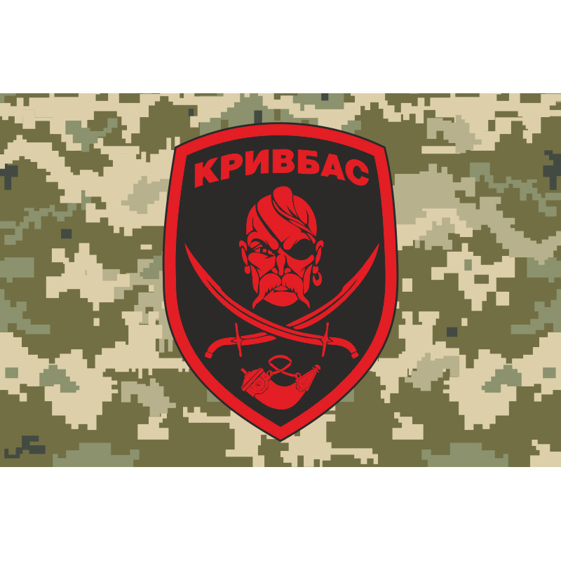 Флаг 40 БТрО (батальон территориальной обороны) ВСУ «Кривбасс». Вариант-04 Флаг 40 БТрО (батальон территориальной обороны) ВСУ «Кривбасс». Вариант-04