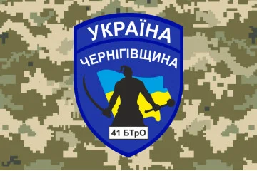 Флаг 41 БТрО (батальон территориальной обороны) ВСУ «Чернигов-2». Вариант-05 Флаг 41 БТрО (батальон территориальной обороны) ВСУ «Чернигов-2». Вариант-05
