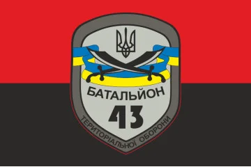 Флаг 43 БТрО (батальон территориальной обороны) ВСУ «Патриот». Вариант-02 Флаг 43 БТрО (батальон территориальной обороны) ВСУ «Патриот». Вариант-02