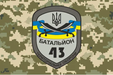 Флаг 43 БТрО (батальон территориальной обороны) ВСУ «Патриот». Вариант-03 Флаг 43 БТрО (батальон территориальной обороны) ВСУ «Патриот». Вариант-03