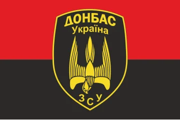 Флаг 46 БТрО (батальон территориальной обороны) ВСУ «Донбасс-Украина». Вариант-04 Флаг 46 БТрО (батальон территориальной обороны) ВСУ «Донбасс-Украина». Вариант-04