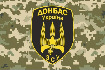 Флаг 46 БТрО (батальон территориальной обороны) ВСУ «Донбасс-Украина». Вариант-05 Флаг 46 БТрО (батальон территориальной обороны) ВСУ «Донбасс-Украина». Вариант-05