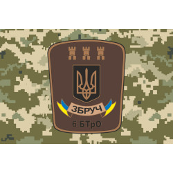 Прапор 6 БТрО (батальйон територіальної оборони) «Збруч» ЗСУ. Варіант-03