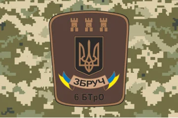 Прапор 6 БТрО (батальйон територіальної оборони) «Збруч» ЗСУ. Варіант-03 Прапор 6 БТрО (батальйон територіальної оборони) «Збруч» ЗСУ. Варіант-03
