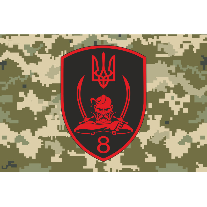 Флаг 8 БТрО (батальона территориальной обороны) ВСУ «Подолье». Вариант-03 Флаг 8 БТрО (батальона территориальной обороны) ВСУ «Подолье». Вариант-03