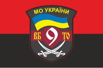 Флаг 9 БТрО (батальон территориальной обороны) ВСУ. Вариант-02 Флаг 9 БТрО (батальон территориальной обороны) ВСУ. Вариант-02