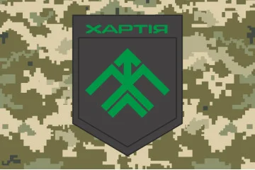 Прапор 13 БрОП (бригада оперативного призначення) НГУ «Хартія». Варіант-03 Прапор 13 БрОП (бригада оперативного призначення) НГУ «Хартія». Варіант-03