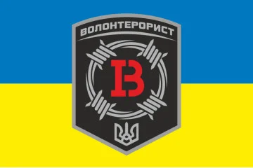 Прапор «Волонтерорист». Варіант-01 Прапор «Волонтерорист». Варіант-01