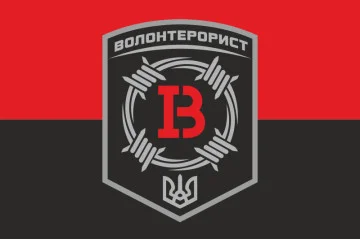 Прапор «Волонтерорист». Варіант-02 Прапор «Волонтерорист». Варіант-02