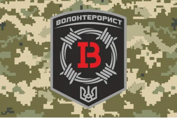 Прапор «Волонтерорист». Варіант-03 Прапор «Волонтерорист». Варіант-03