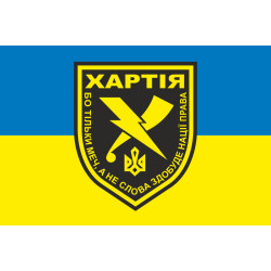 Флаг 13 БрОН (бригада оперативного назначения) НГУ «Хартия». Вариант-04 Флаг 13 БрОН (бригада оперативного назначения) НГУ «Хартия». Вариант-04