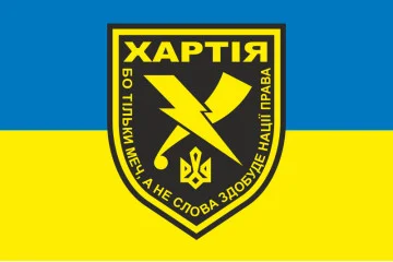 Прапор 13 БрОП (бригада оперативного призначення) НГУ «Хартія». Варіант-04 Прапор 13 БрОП (бригада оперативного призначення) НГУ «Хартія». Варіант-04