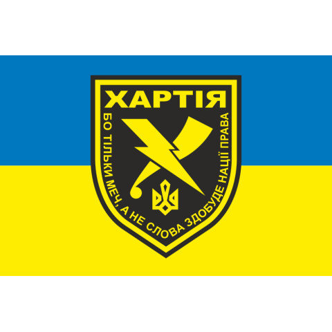 Прапор 13 БрОП (бригада оперативного призначення) НГУ «Хартія». Варіант-04