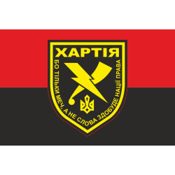 Флаг 13 БрОН (бригада оперативного назначения) НГУ «Хартия». Вариант-05 Флаг 13 БрОН (бригада оперативного назначения) НГУ «Хартия». Вариант-05