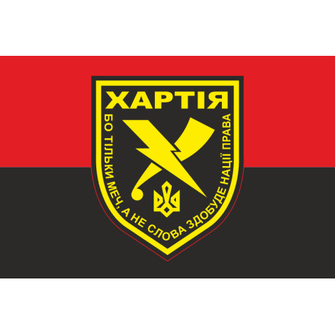 Прапор 13 БрОП (бригада оперативного призначення) НГУ «Хартія». Варіант-05