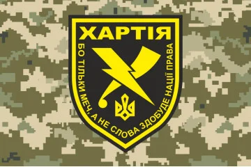 Прапор 13 БрОП (бригада оперативного призначення) НГУ «Хартія». Варіант-06 Прапор 13 БрОП (бригада оперативного призначення) НГУ «Хартія». Варіант-06