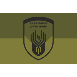 Флаг ОБСН (отдельный батальон специального назначения) ВСУ «Дикое поле». Вариант-02 Флаг ОБСН (отдельный батальон специального назначения) ВСУ «Дикое поле». Вариант-02