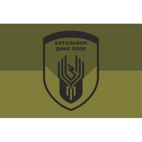Прапор ОБСП (окремий батальйон спеціального призначення) ЗСУ «Дике поле». Варіант-02 Прапор ОБСП (окремий батальйон спеціального призначення) ЗСУ «Дике поле». Варіант-02