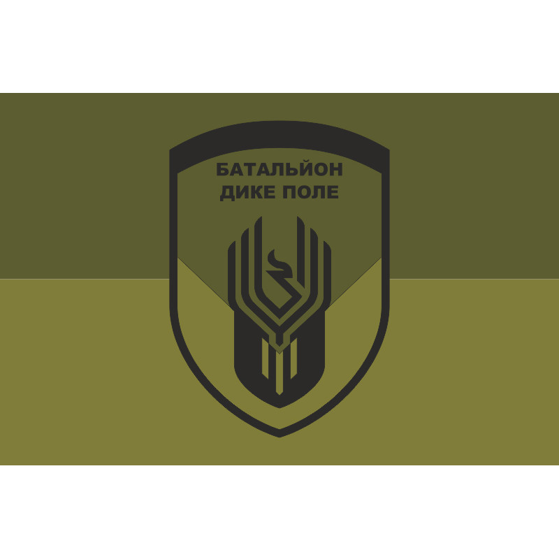 Прапор ОБСП (окремий батальйон спеціального призначення) ЗСУ «Дике поле». Варіант-02 Прапор ОБСП (окремий батальйон спеціального призначення) ЗСУ «Дике поле». Варіант-02
