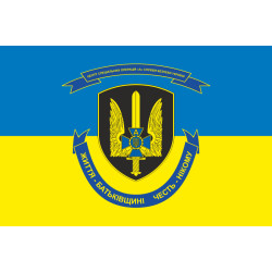 Прапор ЦСО «Альфа» СБУ. Варіант-02 Прапор ЦСО «Альфа» СБУ. Варіант-02