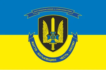 Прапор ЦСО «Альфа» СБУ. Варіант-02 Прапор ЦСО «Альфа» СБУ. Варіант-02