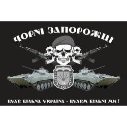 Флаг 72 ОМБр (отдельная механизированная бригада) ВСУ. Вариант-25