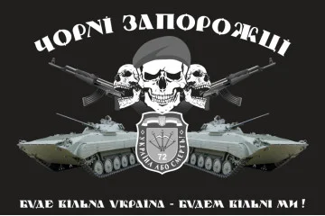 Прапор 72 ОМБр (окрема механізована бригада) ЗСУ. Варіант-25