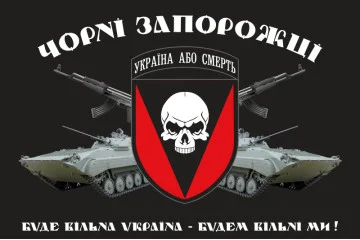 Прапор 72 ОМБр (окрема механізована бригада) ЗСУ. Варіант-26