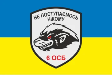 Флаг 6 ОСБ (отдельный стрелковый батальон) ВСУ. Вариант-05