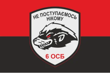 Флаг 6 ОСБ (отдельный стрелковый батальон) ВСУ. Вариант-07