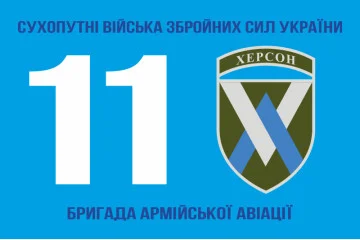 Флаг 11 ОБрАА (отдельная бригада армейской авиации) ВСУ. Вариант-10 Флаг 11 ОБрАА (отдельная бригада армейской авиации) ВСУ. Вариант-10