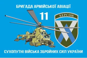 Флаг 11 ОБрАА (отдельная бригада армейской авиации) ВСУ. Вариант-12 Флаг 11 ОБрАА (отдельная бригада армейской авиации) ВСУ. Вариант-12