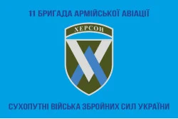 Прапор 11 ОБрАА (окрема бригада армійської авіації) ЗСУ. Варіант-13 Прапор 11 ОБрАА (окрема бригада армійської авіації) ЗСУ. Варіант-13
