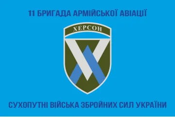 Флаг 11 ОБрАА (отдельная бригада армейской авиации) ВСУ. Вариант-13 Флаг 11 ОБрАА (отдельная бригада армейской авиации) ВСУ. Вариант-13