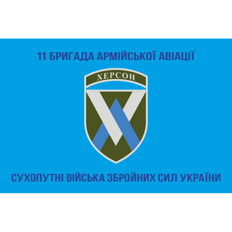 Флаг 11 ОБрАА (отдельная бригада армейской авиации) ВСУ. Вариант-13 Флаг 11 ОБрАА (отдельная бригада армейской авиации) ВСУ. Вариант-13