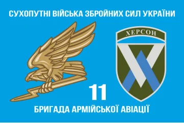 Флаг 11 ОБрАА (отдельная бригада армейской авиации) ВСУ. Вариант-14 Флаг 11 ОБрАА (отдельная бригада армейской авиации) ВСУ. Вариант-14