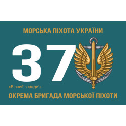 Прапор 37 ОБрМП (окрема бригада морської піхоти) ВМС України. Варіант-01