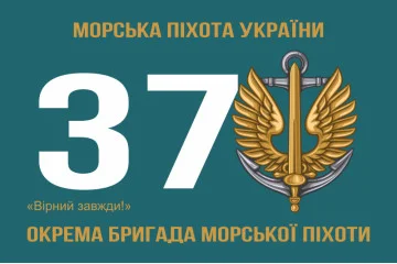 Флаг 37 ОБрМП (отдельная бригада морской пехоты) ВМС Украины. Вариант-01