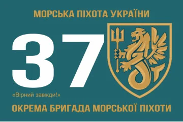 Флаг 37 ОБрМП (отдельная бригада морской пехоты) ВМС Украины. Вариант-02