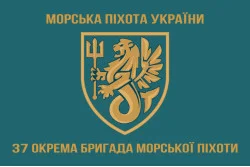 Прапор 37 ОБрМП (окрема бригада морської піхоти) ВМС України. Варіант-03 Прапор 37 ОБрМП (окрема бригада морської піхоти) ВМС України. Варіант-03