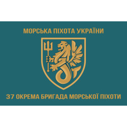 Прапор 37 ОБрМП (окрема бригада морської піхоти) ВМС України. Варіант-03