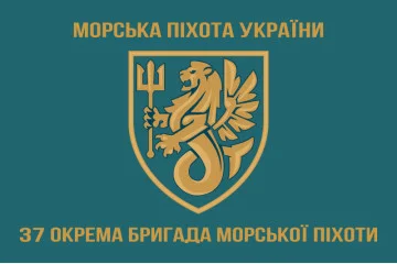 Флаг 37 ОБрМП (отдельная бригада морской пехоты) ВМС Украины. Вариант-03