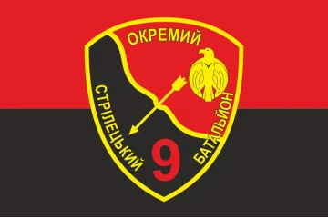 Флаг 9 ОСБ (отдельный стрелковый батальон) ВСУ. Вариант-03 Флаг 9 ОСБ (отдельный стрелковый батальон) ВСУ. Вариант-03